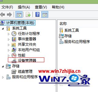 选择设备管理器 选择设备管理器