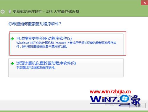 选择自动搜索驱动 选择自动搜索驱动