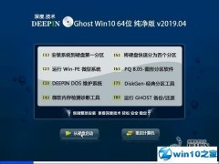 ȼ Ghost Win10 64λ  v2019.04