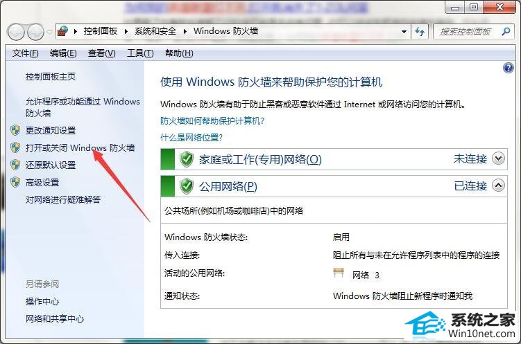 win10系统英雄联盟客户端打不开的图文步骤