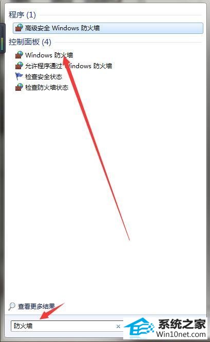 win10系统英雄联盟客户端打不开的图文步骤