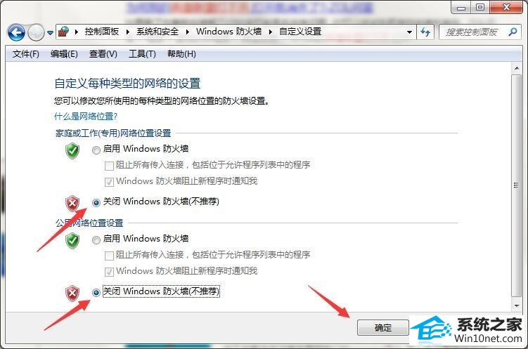 win10系统英雄联盟客户端打不开的图文步骤
