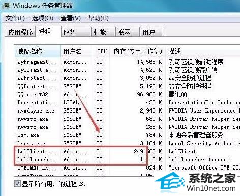 win10系统英雄联盟客户端打不开的图文步骤