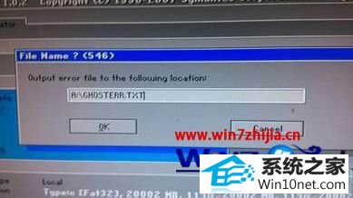 win10系统重装出现File name?(546)错误的图文步骤