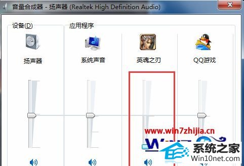 win10系统声音正常玩某款游戏却没有声音的图文步骤