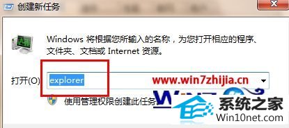 win10系统鼠标点击桌面图标没反应的图文步骤