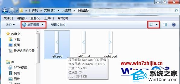 win10系统psd文件格式不显示缩略图的图文步骤