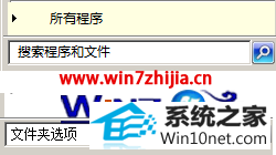 win10系统服务器运行失败的图文步骤