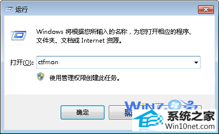 win10系统语言栏没了的图文步骤