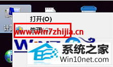 win10系统打开U盘提示“io设备错误”的图文步骤