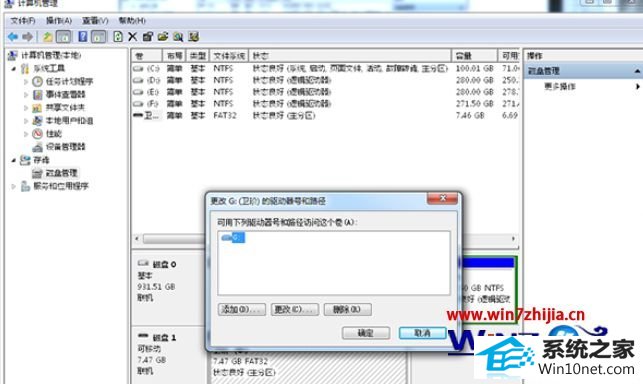 win10系统打开U盘提示“io设备错误”的图文步骤