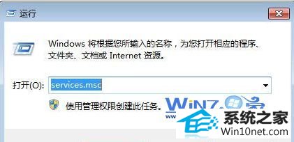 win10系统蓝牙设备打不开的图文步骤