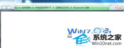 win10系统蓝牙设备打不开的图文步骤