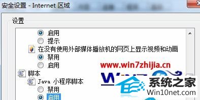 win10系统禁用javascript导致网页无法正常显示与打开的图文步骤