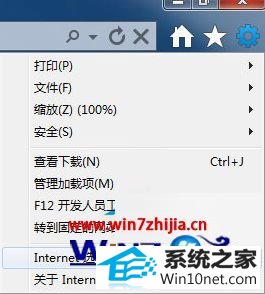 win10系统禁用javascript导致网页无法正常显示与打开的图文步骤