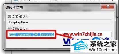 win10系统wlan autoconfig服务无法启动提示错误1747的图文步骤