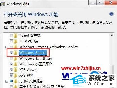 win10系统搜索框不见了的图文步骤
