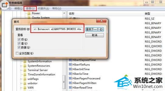 win10系统笔记本开机出现winsYs.VBs文件损坏提示的图文步骤