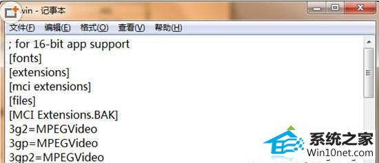 win10系统笔记本开机出现winsYs.VBs文件损坏提示的图文步骤