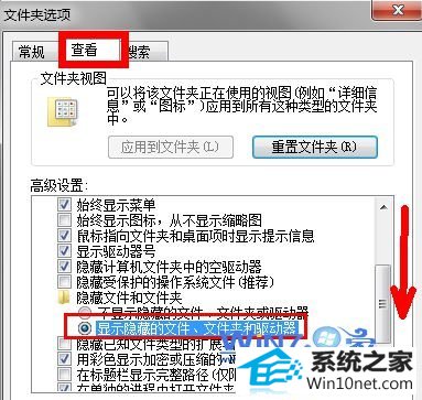 选中“显示隐藏的文件、文件夹和驱动器”项 win10系统中word发送错误打不开的图文步骤