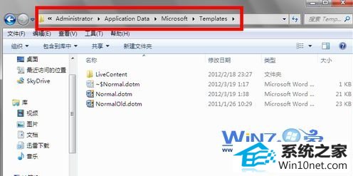 在地址栏中输入地址 win10系统中word发送错误打不开的图文步骤