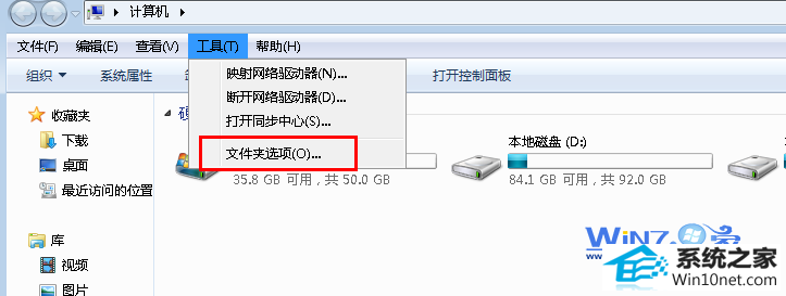 打开“工具---文件夹选项” win10系统中word发送错误打不开的图文步骤