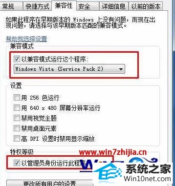win10系统玩最终幻想13画面经常卡顿的图文步骤