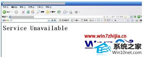 win10ϵͳҳʾservice UnavailableͼĲ