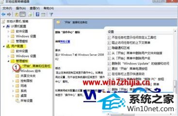 win10系统通知区域图标的电源选项显示灰色的图文步骤