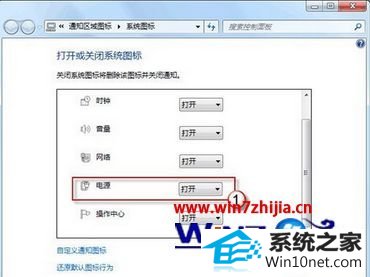 win10系统通知区域图标的电源选项显示灰色的图文步骤