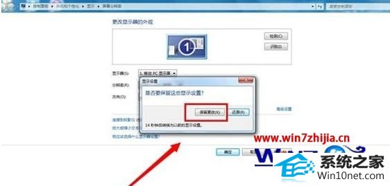 win10系统安装后桌面不能全屏的图文步骤