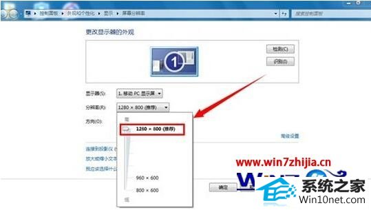 win10系统安装后桌面不能全屏的图文步骤
