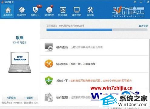 win10系统没有调整屏幕亮度选项按钮的图文步骤
