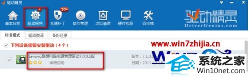 win10系统没有调整屏幕亮度选项按钮的图文步骤