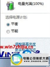 win10系统没有调整屏幕亮度选项按钮的图文步骤