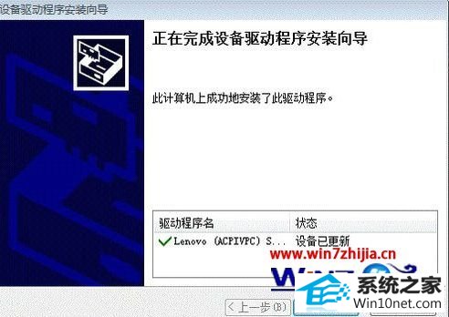 win10系统没有调整屏幕亮度选项按钮的图文步骤