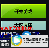 win10系统龙之谷报错的图文步骤