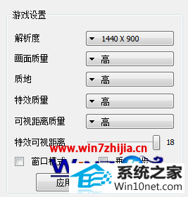 win10系统龙之谷报错的图文步骤