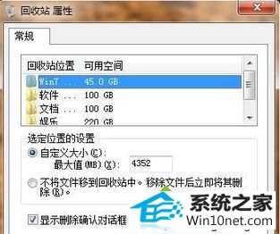win10系统删除文件提示“该文件太大,无法放入回收站”的图文步骤