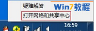 打开”网络和共享中心” win10系统使用pppoe拨号上网出现未识别网络的图文步骤