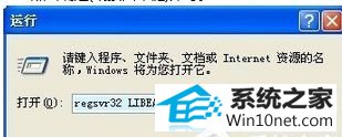 win10ϵͳʾtaobaoprotect.exeӦó󡱵ͼĲ