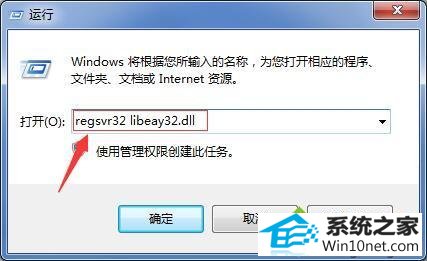 win10ϵͳʾlibeay32.dllʧͼĲ