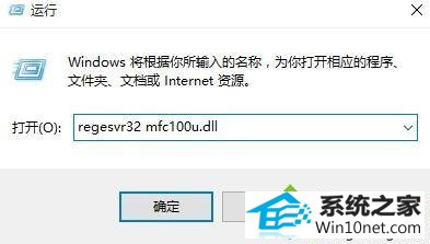 win10ϵͳʾmfc110u.dllļʧͼĲ