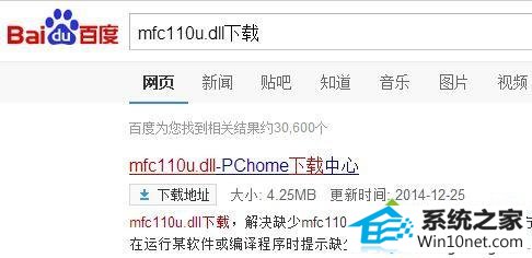 win10ϵͳʾmfc110u.dllļʧͼĲ