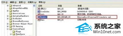 打开注册表 win10系统操作系统无法修改电脑时间的图文步骤