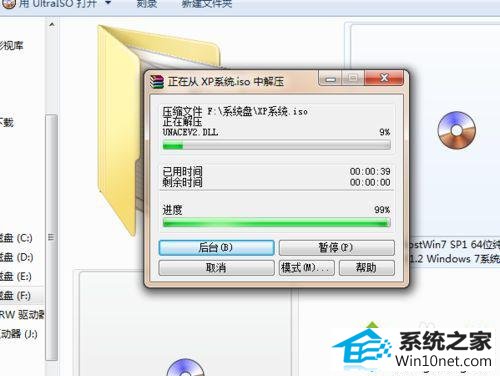 iso文件解压出来 win10系统打不开iso文件的图文步骤