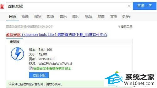 点击安装 win10系统打不开iso文件的图文步骤