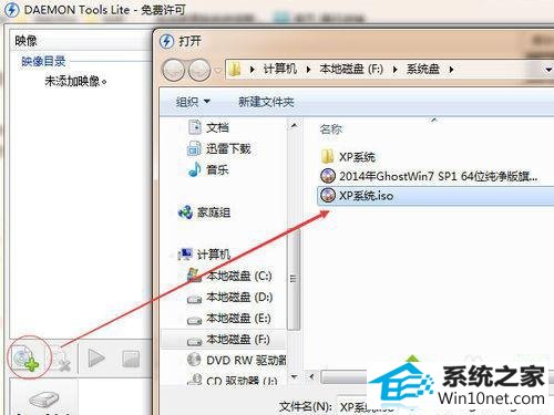 打开虚拟光驱 win10系统打不开iso文件的图文步骤