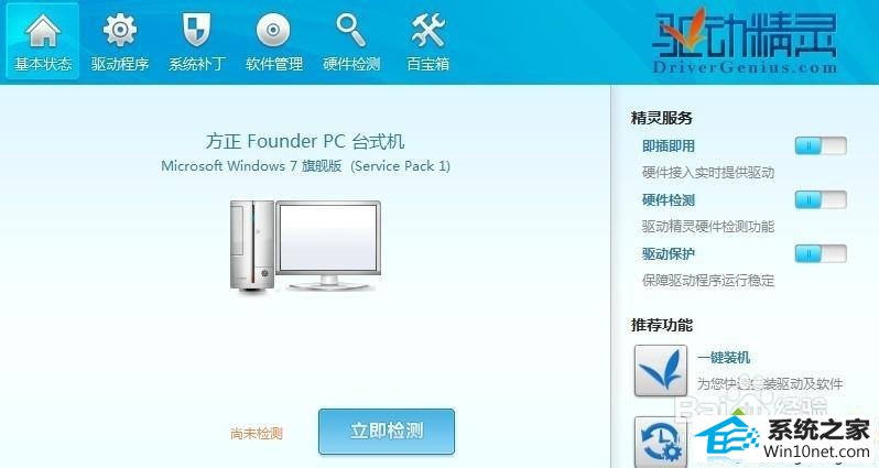 安装驱动 win10系统笔记本专用打不开摄像头的图文步骤