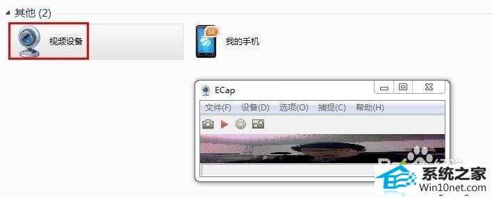 qq软件进行测试 win10系统笔记本专用打不开摄像头的图文步骤